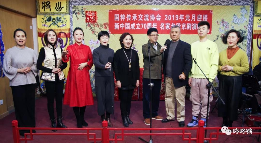 国粹传承交流协会名家名段演唱会