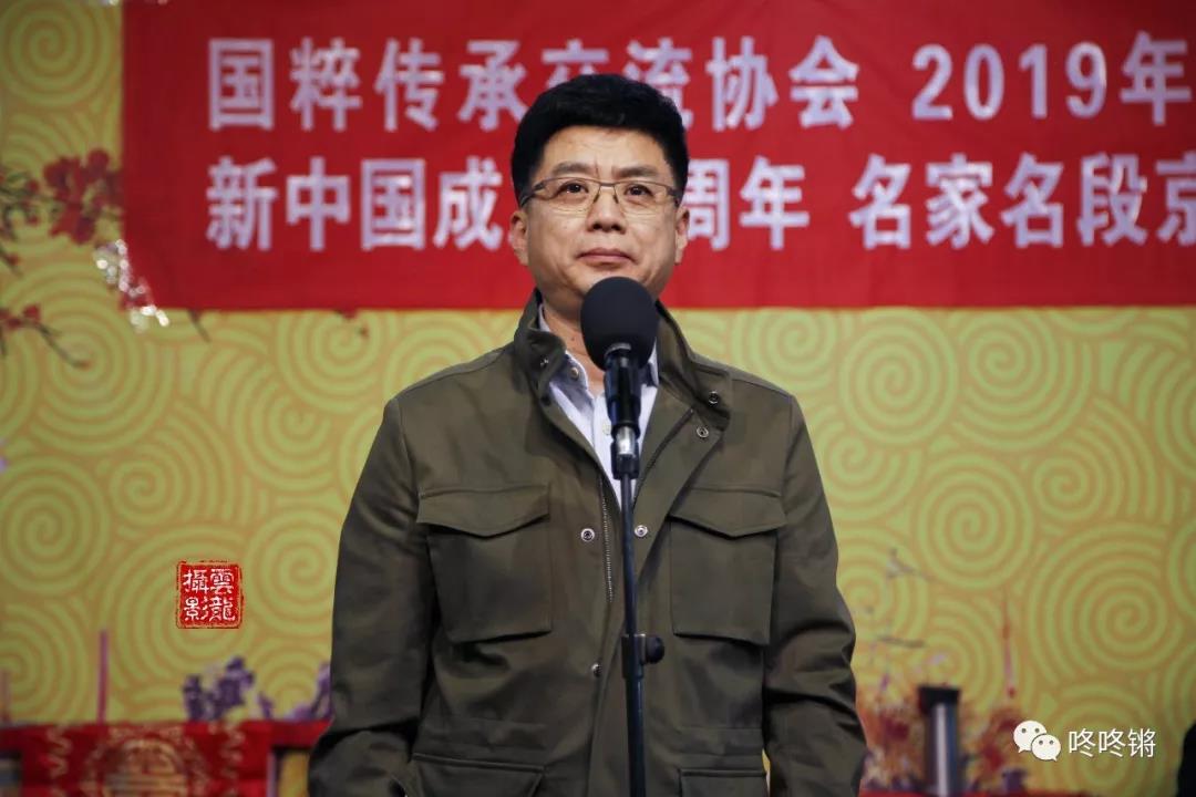 国粹传承交流协会名家名段演唱会