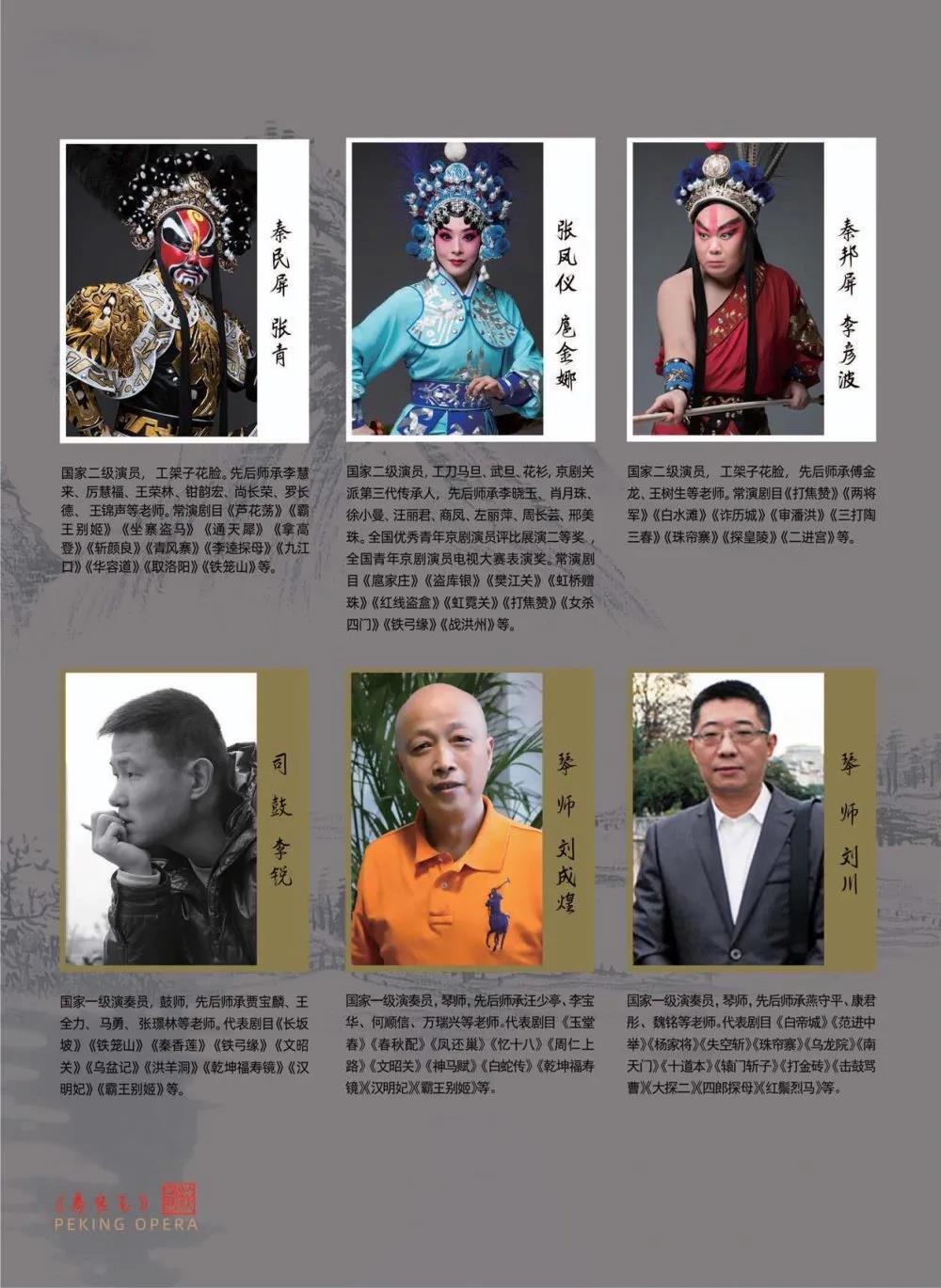 重庆京剧团《秦良玉》入围重点创作剧目