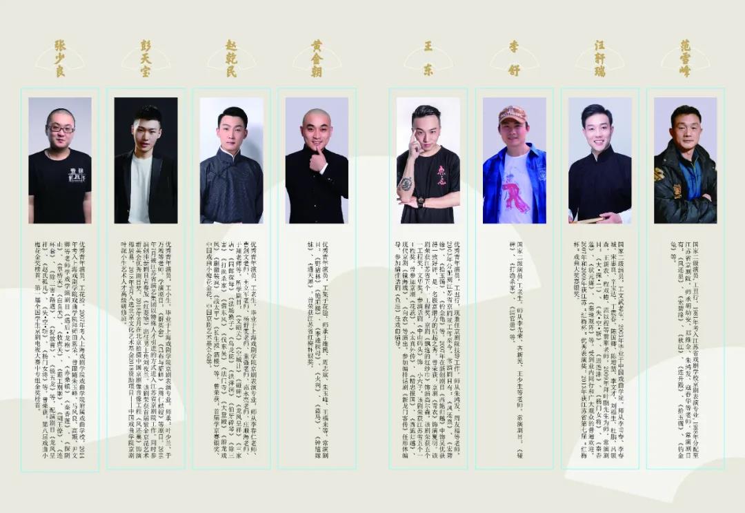 江苏京剧院 8月18日19日“甲子流芳”建院六十周年庆贺演出
