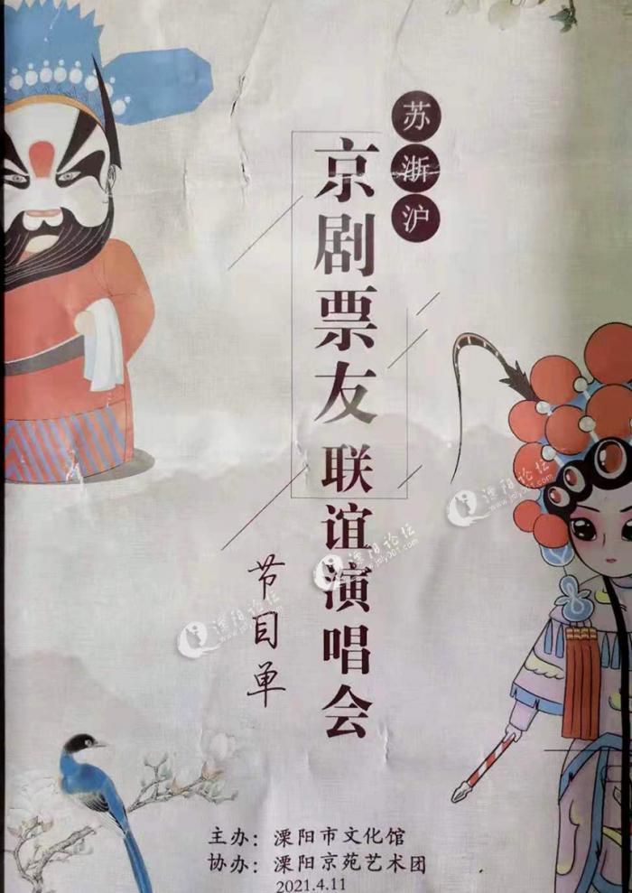 京苑艺术团协办苏浙沪京剧票友演唱会