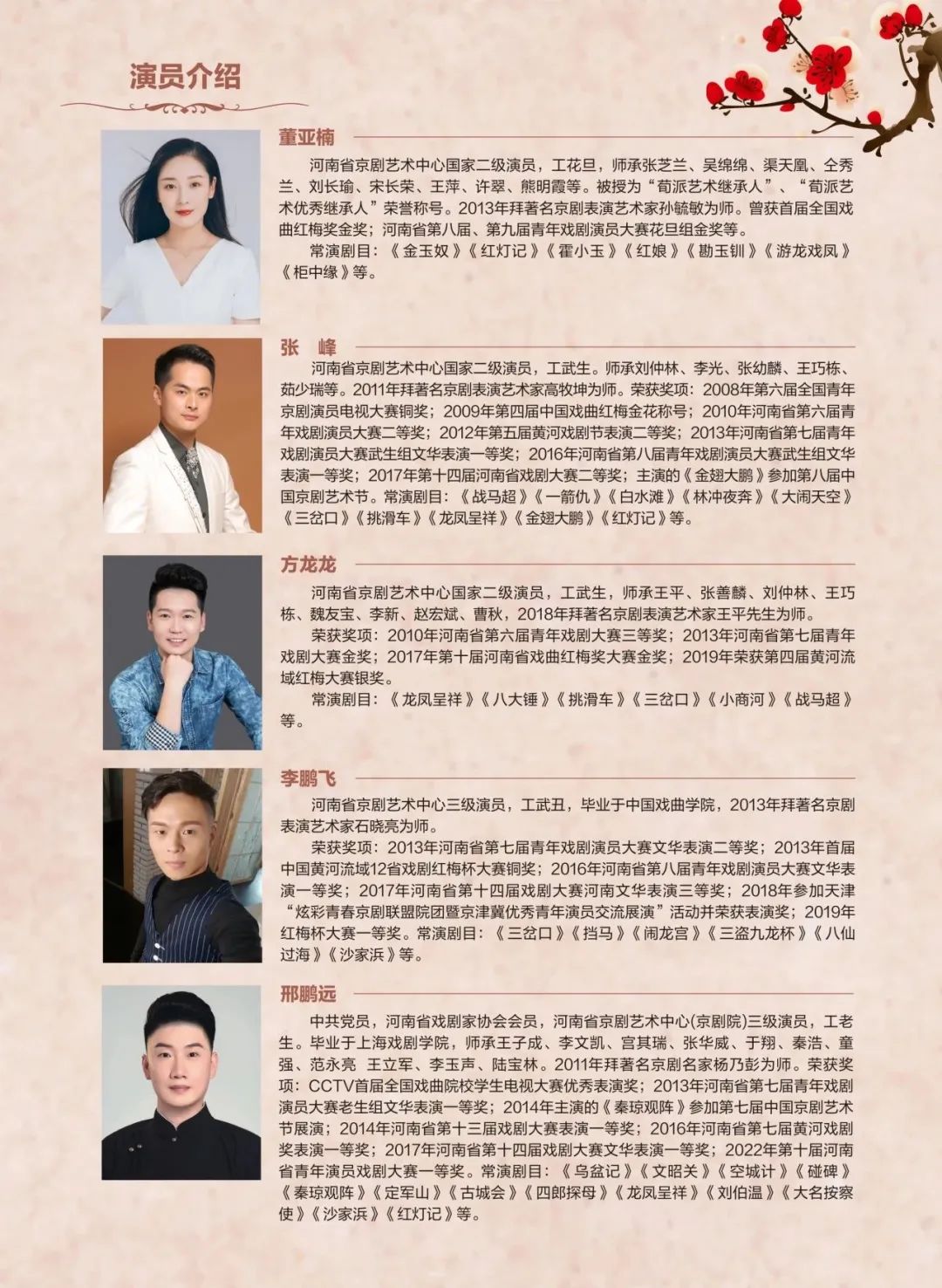 河南省京剧艺术中心11月7日至10日平顶山市文化艺术中心演出