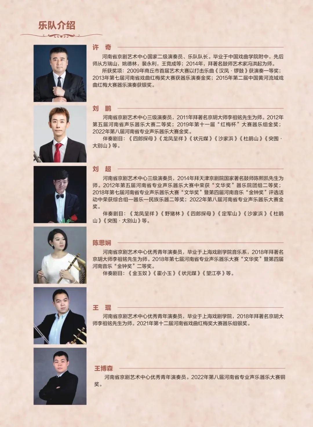 河南省京剧艺术中心11月7日至10日平顶山市文化艺术中心演出