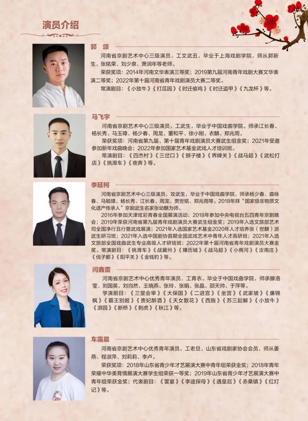 河南省京剧艺术中心11月7日至10日平顶山市文化艺术中心演出