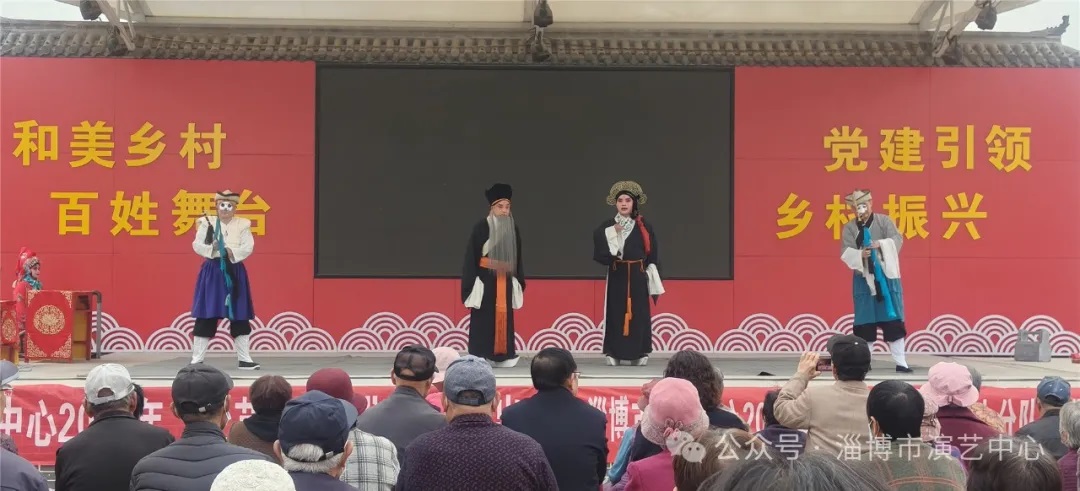淄博市京剧院“赶牛山”走进高青桓台